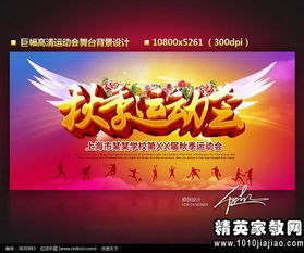 作文難忘的校園運動會800字