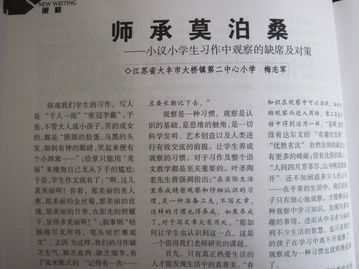 沙河,作文,美麗,校園