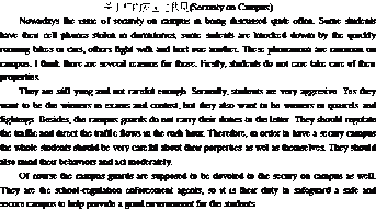 校園安全英語作文說明文