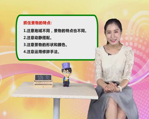 觀察校園的景物作文三級(jí)作文