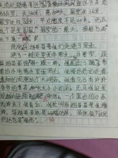 校園景點(diǎn)作文400字,校園的作文500字以上,推薦校園的作文500字