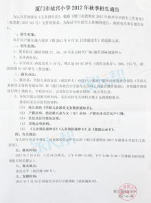 描寫廈門湖明小學(xué)校園的作文