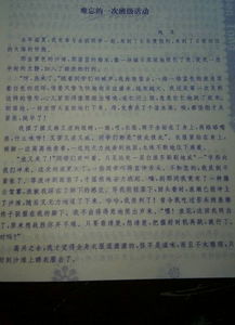 回憶校園往事作文800