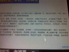 作文,軍訓(xùn),走出,校園