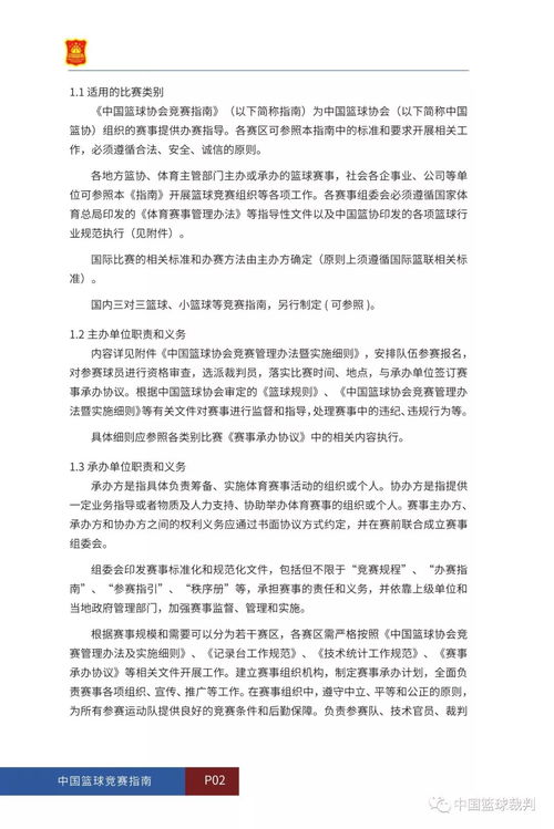 介紹籃球社團的作文100字,關(guān)于籃球社團的作文,有趣的籃球社團作文