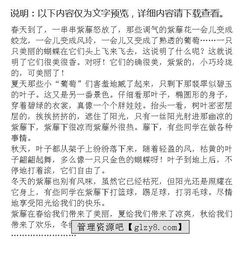 老樹,作文,一棵,校園里