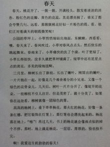 作文,景物,描寫(xiě),七級(jí)