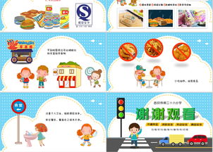 校園安全宣傳作文1500字