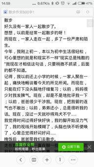 春天在校園散步作文600字作文