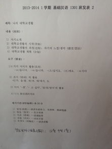 韓語作文我的校園生活