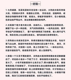 校園作文的好詞好句