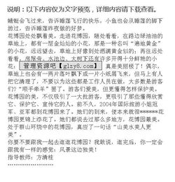 四年級描寫校園風景的作文300到400字,描寫校園風景的作文四年級,校園風景作文200字四年級