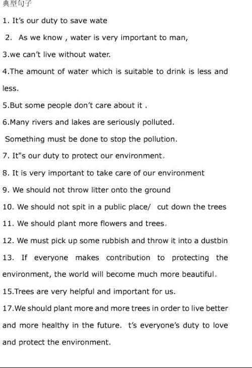 以戲曲進(jìn)校園為主題的英語作文