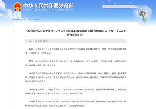 手機(jī)禁止代入校園作文