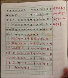 批改,作文,評(píng)語,校園