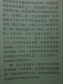 想像作文一天清晨校園里遇到誰