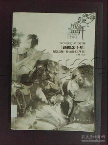 古風(fēng)校園作文