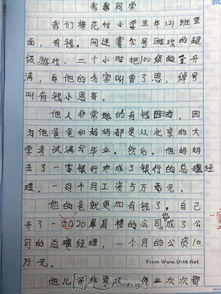 小學(xué)生校園文明類作文題目