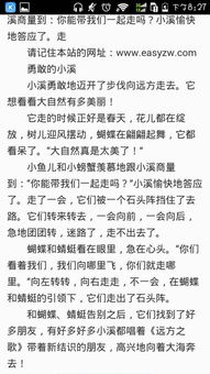 校園的小溪作文怎么寫