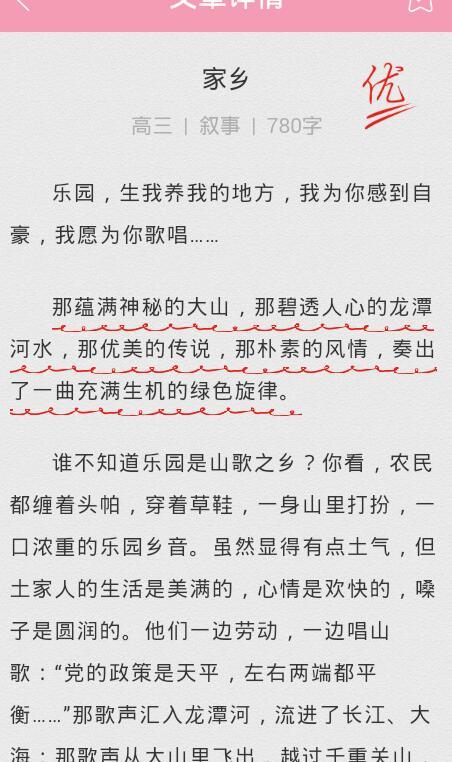 作文,抒情,春天,校園