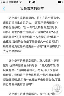 我愛校園的季的作文