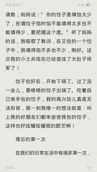 包餃子作文600字以上,春節(jié)包餃子作文600字初中,包餃子作文600字初中