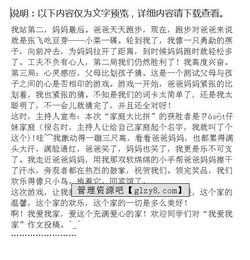 我愛校園我愛我家作文600字作文提綱