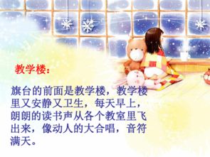 校園里的景物400字作文三級作文大全