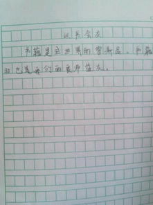 以校園為話題寫篇500字作文