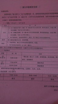 初冬的校園初中作文六百字