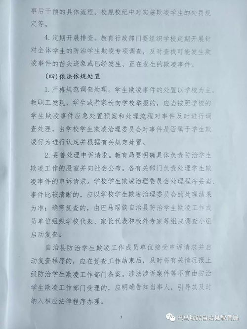 欺凌,優(yōu)秀作文,校園