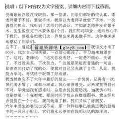 六年級描寫校園生活的作文600字,校園生活作文小學(xué)三年級500字,精彩的校園生活作文500字六年級