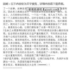 校園水資源環(huán)保建議書作文