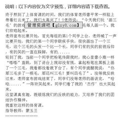 校園體育課600字作文初中作文