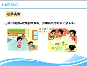 平面圖,作文,繪制,校園