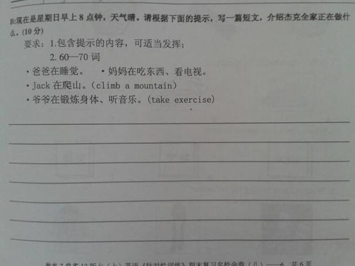 初中校園我等等我規(guī)范作文