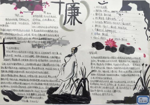 清風(fēng)進校園廉潔潤心田作文