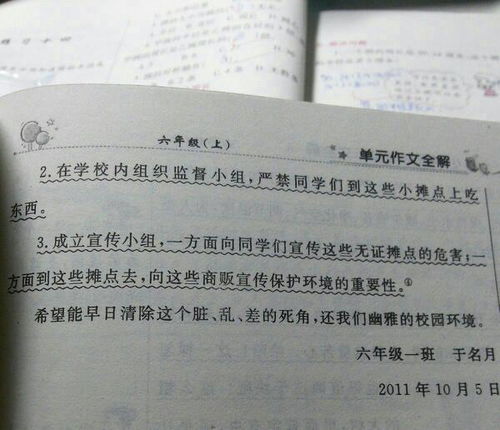校園建議書作文500字6年級,保護校園環(huán)境建議書作文400字,我對校園的建議書作文
