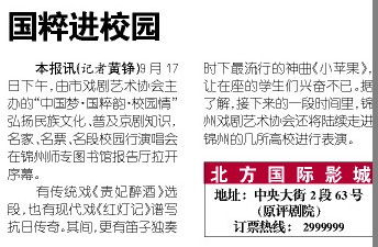 國粹,作文,進校園