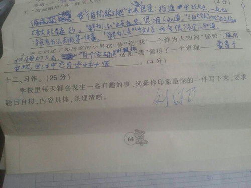 發(fā)生在校園里的一件事為題的作文