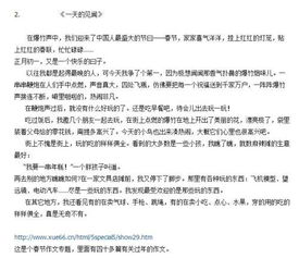 校園讀書生活作文三級作文300字作文