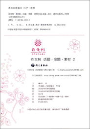 小云在校園樹后打開一扇神奇的門作文