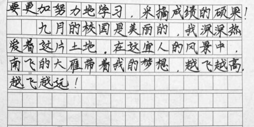 九月的校園作文指導(dǎo)
