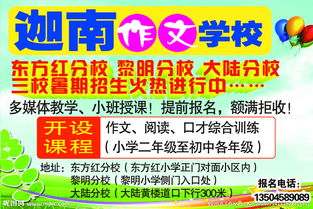 給校園截圖作文600字