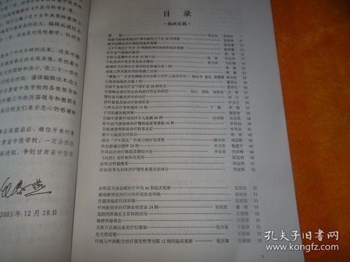 校園百校慶50個字作文題目