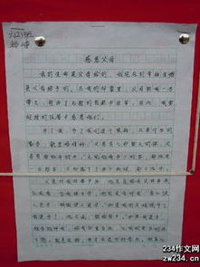 作文,家長(zhǎng),感謝,校園