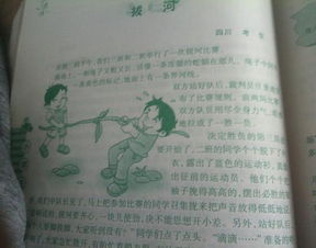 作文,運(yùn)動(dòng)會(huì),學(xué)校,校園