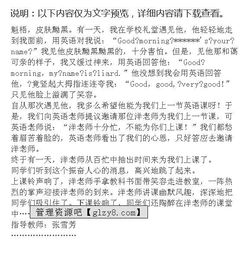 我愛,作文,老師,校園