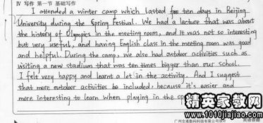 秋天的校園作文及評語