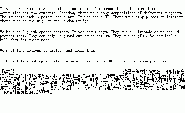 校園藝術(shù)節(jié)活動(dòng)的作文怎么寫